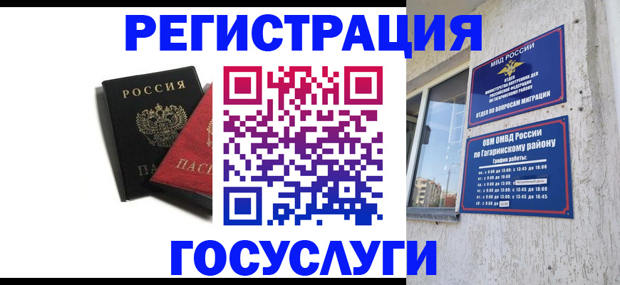прописка штамп в Можге