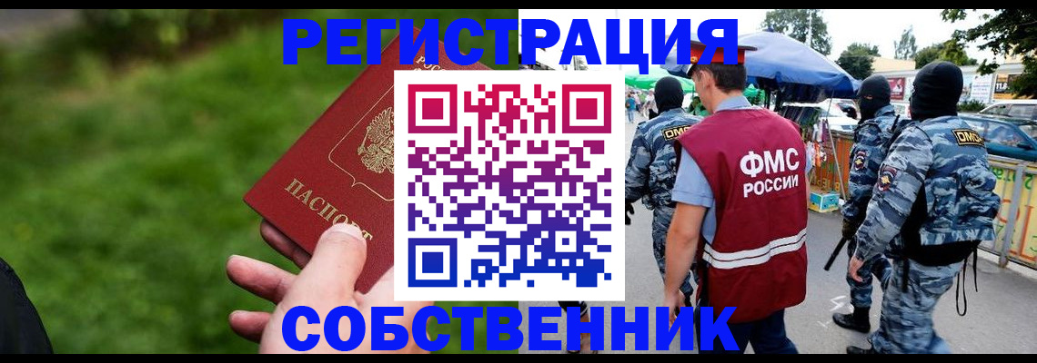 временная регистрация в Можге