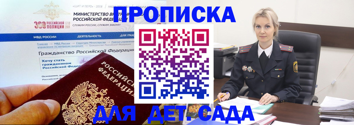 временная регистрация гарантия в Можге